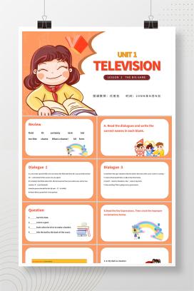 红色卡通风八年级英语电视机课件PPT模板