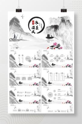 灰色水墨中国风教学课件PPT模板