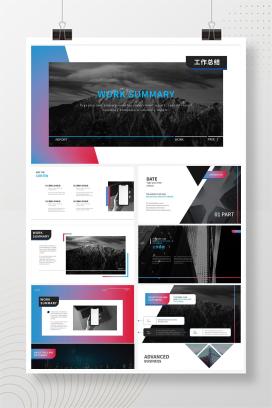 简约时尚深色工作总结PPT模板
