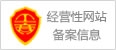 经营