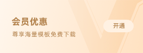 优惠升级