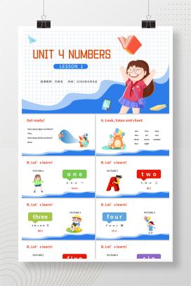 简约卡通一年级《Numbers》英语课件PPT模板