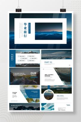 蓝色简约画册风风景毕业旅行PPT模板