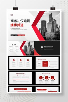 白色简约风都市商务销售接待礼仪培训PPT模板