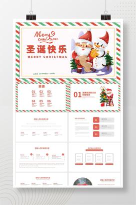 白色水彩风圣诞老人的清单PPT模板