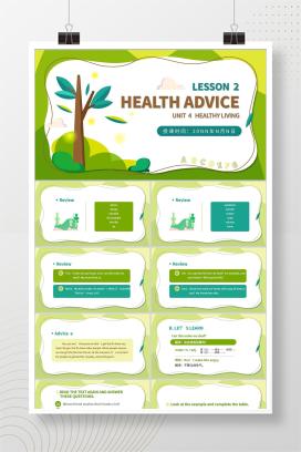 绿色扁平风八年级英语健康忠告课件PPT模板