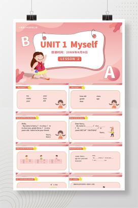 卡通粉嫩六年级英语《Myself》课件PPT模板