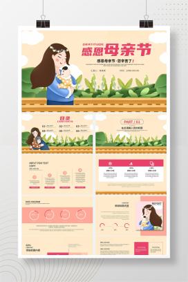 黄色卡通手绘母亲节主题PPT模板