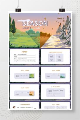 紫色简约风景英语教学PPT模板