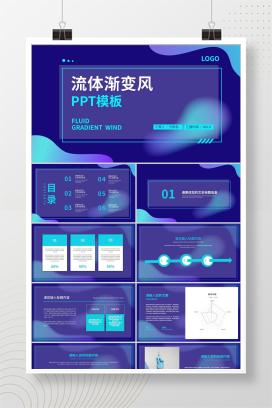 紫色扁平风总结汇报PPT模板