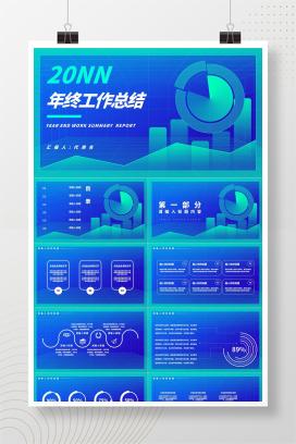 蓝色微立体商务数据总结PPT模板