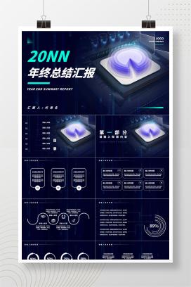 紫色微立体年终总结汇报PPT模板