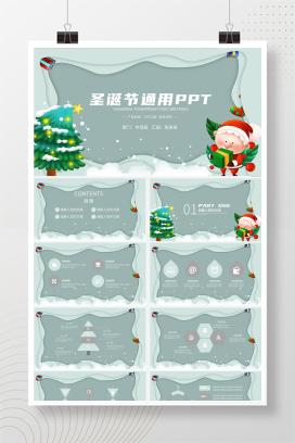手绘圣诞节PPT模板