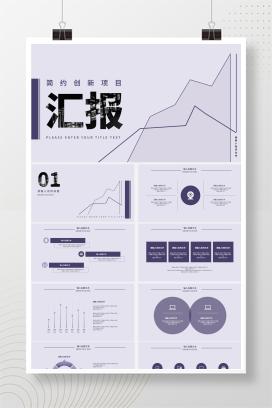 简约创新项目汇报