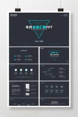 黑色商务几何总结汇报PPT模板