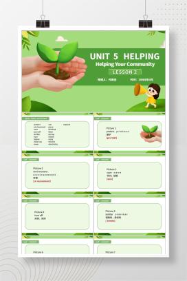 绿色卡通风八年级英语帮助社区环境课件PPT模板