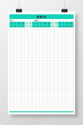 绿色员工月度考勤表Excel模板