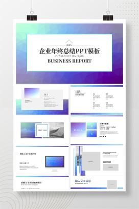 渐变几何简约工作总结PPT模板