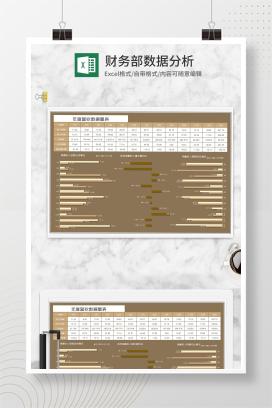 棕色公司年度营收数据图表Excel模板