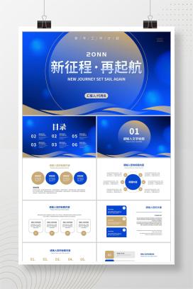 蓝色简约风工作总结汇报职场通用PPT模板