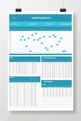 蓝色车辆使用管理系统Excel模板