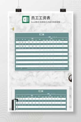 绿色边框员工工资明细表Excel模板