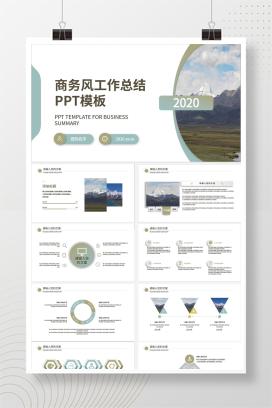 小清新工作总结PPT模板