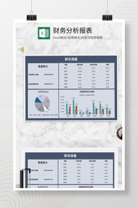 销售数据财务分析周报Excel模板