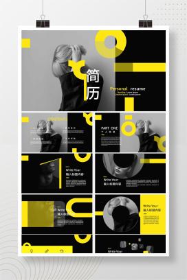 黑色简约画册风个人简历PPT模板