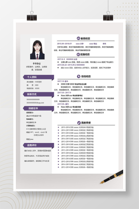 业务员、业务助理、咨询助理求职word简历模板