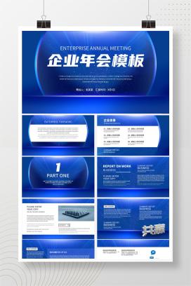 蓝色商务策划ppt模板