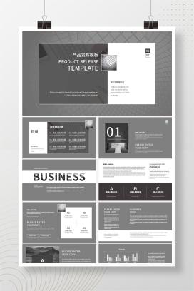 灰色商务简约产品发布PPT模板