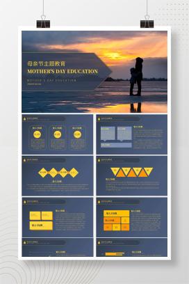 蓝色水彩风母亲节主题教育PPT模板