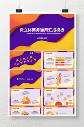 蓝色立体商务通用总结汇报PPT模板