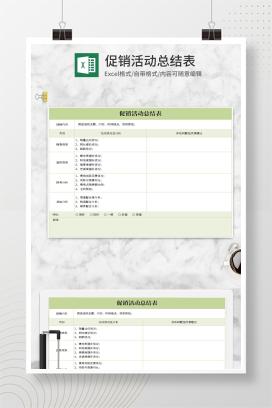 小清新绿色促销活动总结表Excel模板