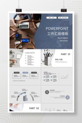 蓝色画册风职场商务工作总结汇报PPT模板