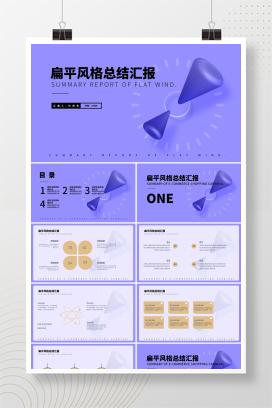 蓝色扁平风销售合作总结报告PPT模板