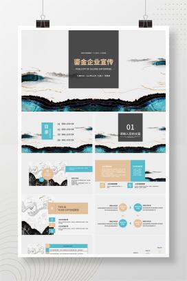 复古鎏金总结汇报PPT模板