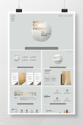 简约灰色竞聘述职PPT模板