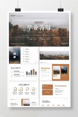 黄色清新简约风毕业答辩PPT模板